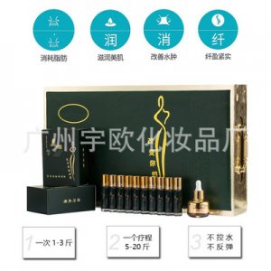 減產(chǎn)品肥千體塑形套盒美容院養(yǎng)生按摩身體精油OEM/ODM定制代加工