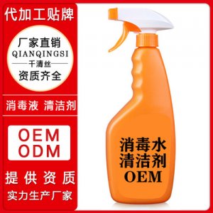千清絲家用廚房油污油煙機(jī)強(qiáng)力除油清潔劑OEM/ODM定制代加工