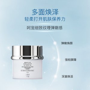 夕樹鎏金駐顏霜OEM/ODM代加工