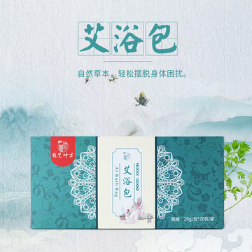 宛艾仲方艾草沐浴泡澡包 貼牌OEM/ODM