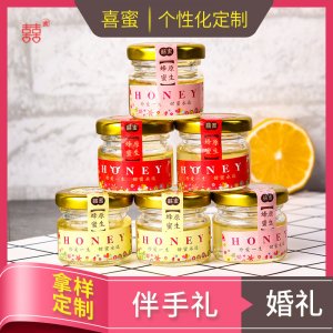 喜蜜蜂蜜婚禮伴手禮25克OEM代加工