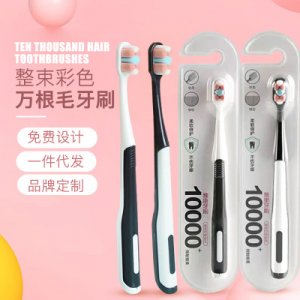 彩色萬毛牙刷可OEM/ODM代工