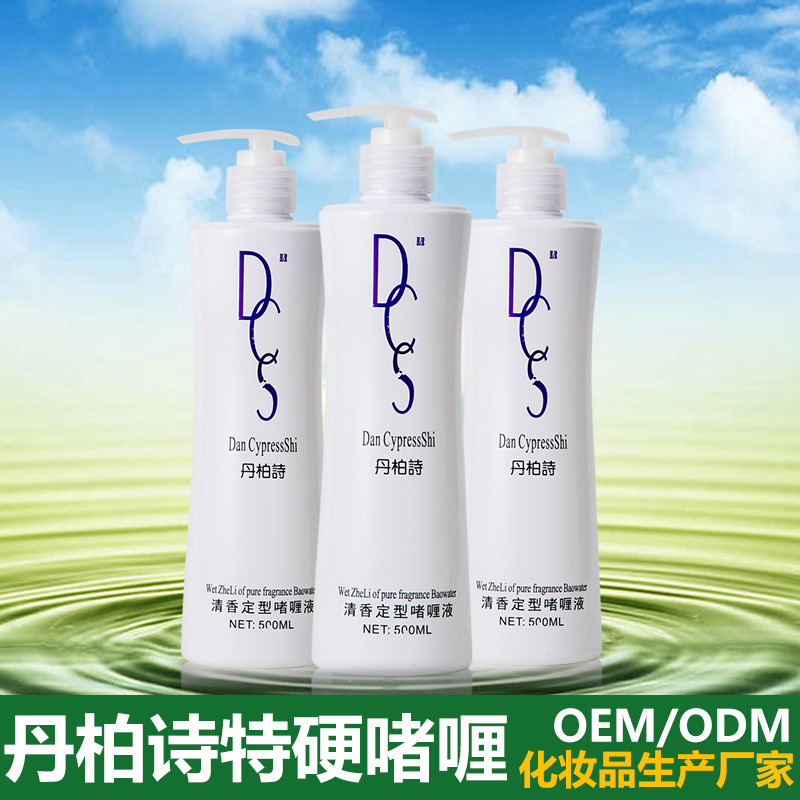 亮發(fā)定型啫喱水  貼牌OEM/ODM