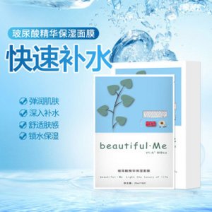 百代美玻尿酸面膜可OEM/ODM代工