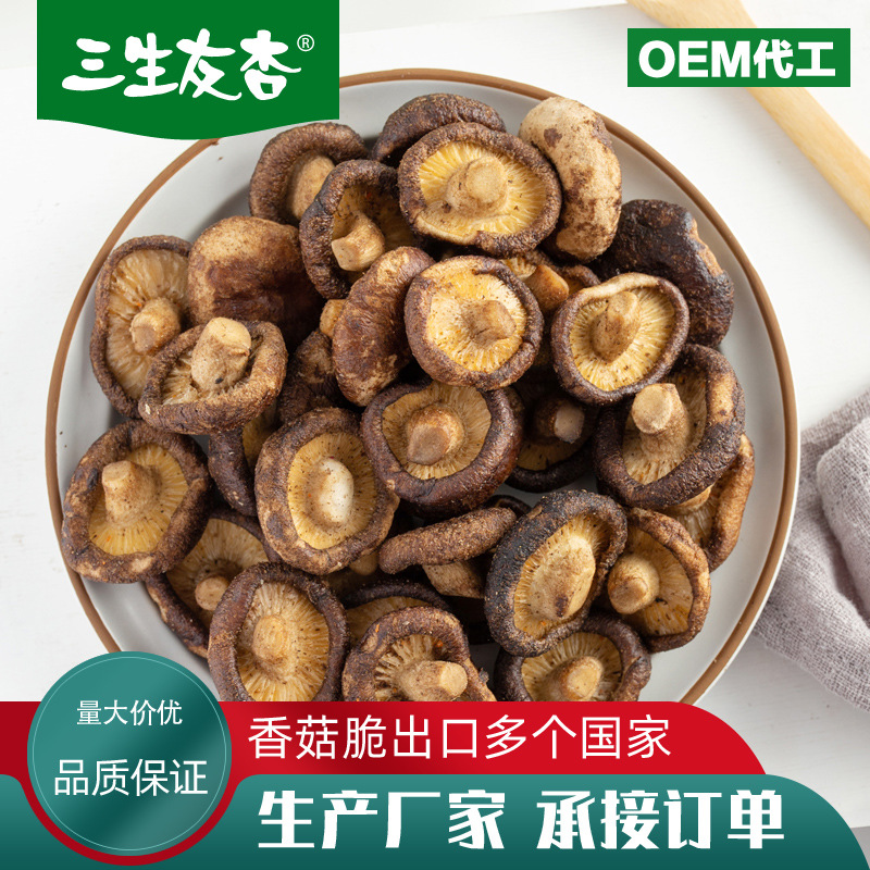 即食蔬菜干代加工貼牌OEM/ODM