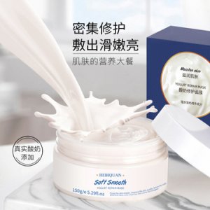 赫碧泉酸奶面膜 OEM貼牌定制代加工