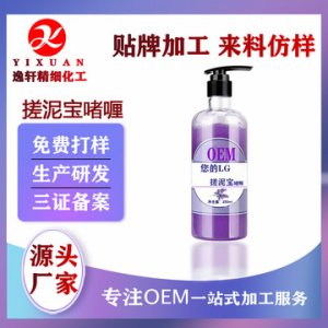 搓泥寶去死皮磨砂膏OEM/ODM定制代加工