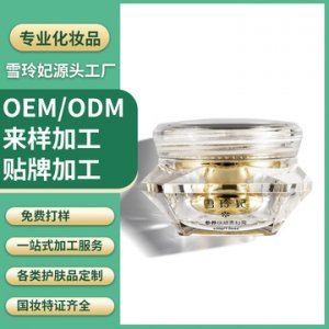 雪玲妃參養(yǎng)煥顏貴婦膏30gOEM/ODM定制代加工