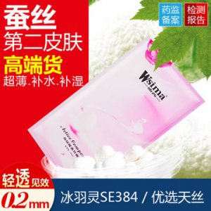 高端高檔蠶絲面膜OEM代加工