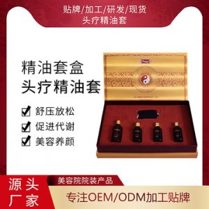 按摩草本油頭部護(hù)理姜療套盒OEM貼牌OEM/ODM