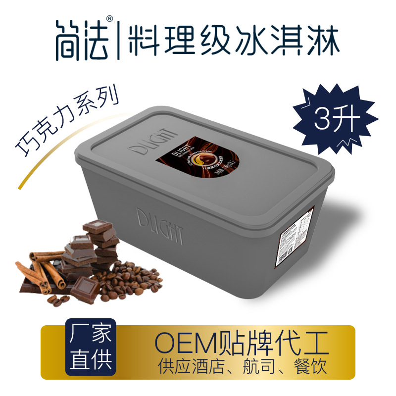 廣州簡(jiǎn)法食品有限公司