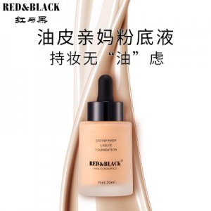 紅與黑彩妝粉底液OEM代加工