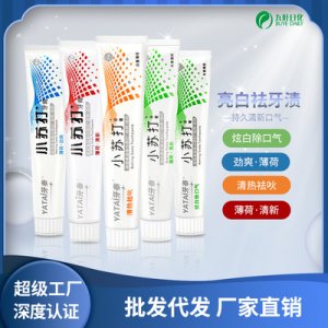 小蘇打牙膏貼牌OEM/ODM