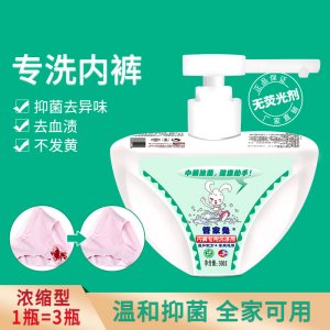 管家兔內(nèi)衣褲專用洗滌劑 貼牌OEM/ODM