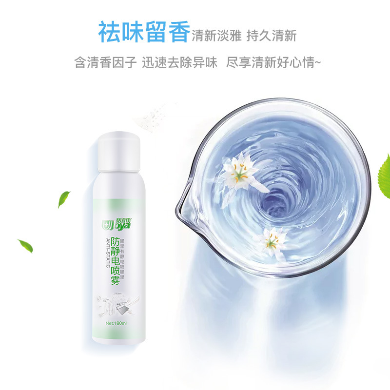 去靜電神器抗靜電柔順劑可OEM/ODM代工