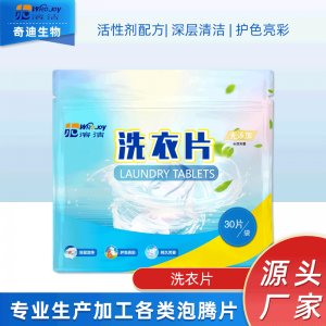 東莞市奇迪生物科技有限公司