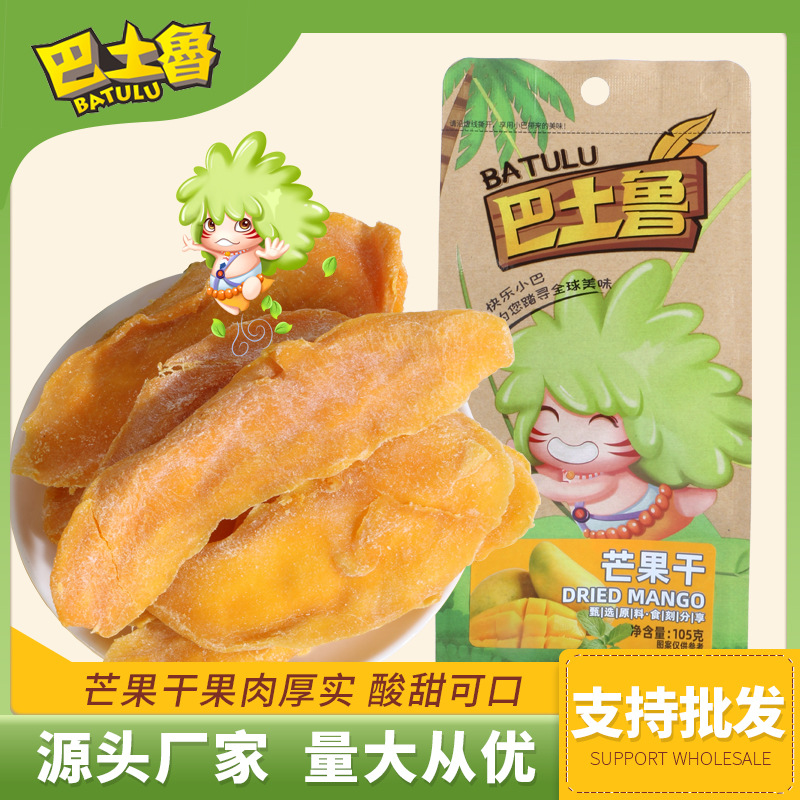 芒果片可OEM/ODM代工