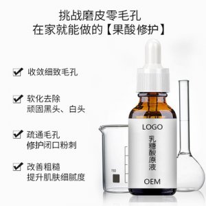 乳糖酸原液貼牌OEM/ODM