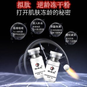 暨大擬肽修護凍干粉OEM/ODM代加工