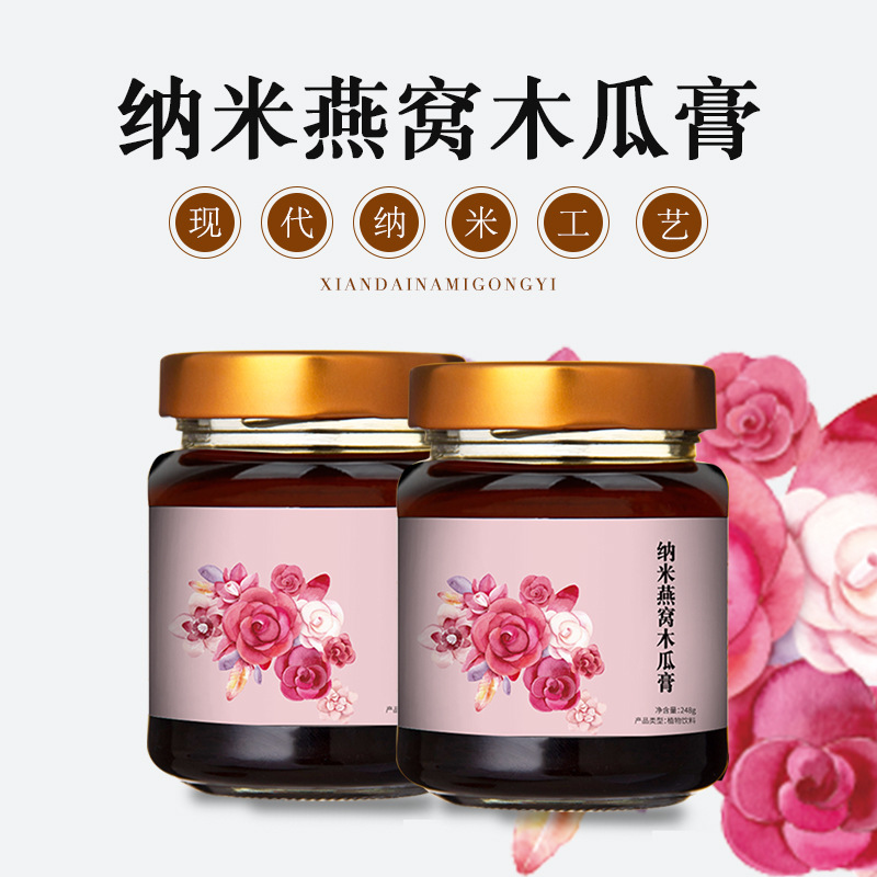 廣州市中櫻納米健康食品制造有限公司