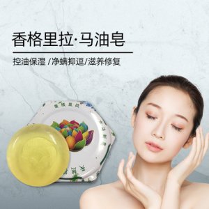 抑螨滋潤(rùn)補(bǔ)水面部皂批膚香皂OEM/ODM定制代加工