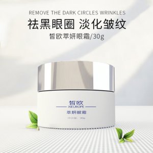 皙?dú)W萃妍眼霜代加工貼牌OEM/ODM