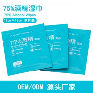 一次性清潔殺菌便攜75酒精濕巾貼牌定制代加工
