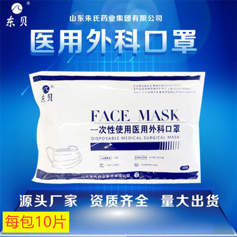 三層防護透氣無菌成人醫(yī)用口罩OEM代加工