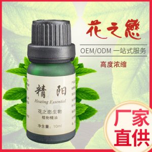 白云山精油貼牌定制代加工