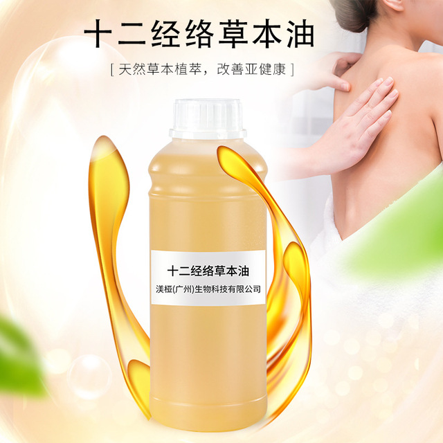 經(jīng)絡(luò)舒活發(fā)熱疏通經(jīng)絡(luò)散結(jié)節(jié)精油OEM/ODM定制代加工