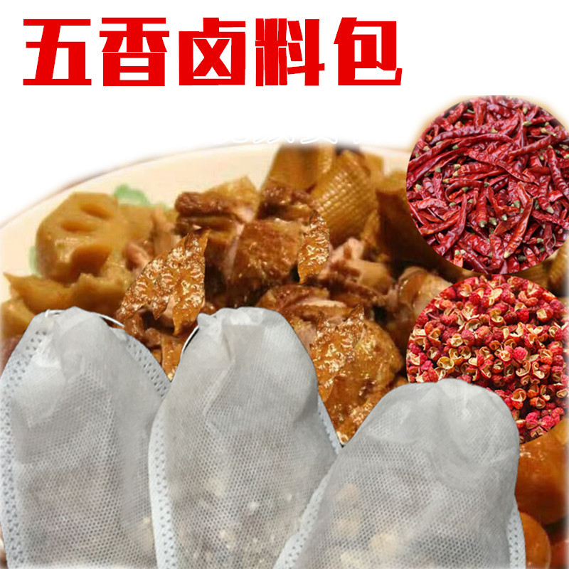 五香鹵味調(diào)料包OEM/ODM定制代加工