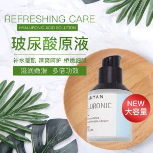 玻尿酸原液40ml保濕補水護玻尿酸精華可OEM/ODM代工