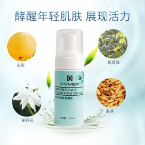 肌膚清潔滋潤(rùn)潔面泡泡洗面奶OEM/ODM代加工