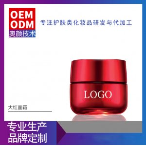 SK乳霜質(zhì)地滋潤不油膩大紅面霜OEM/ODM代加工