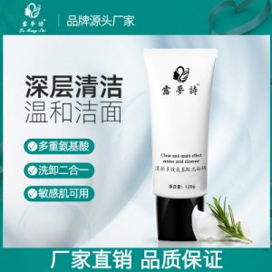 祛痘男士洗面奶OEM代加工