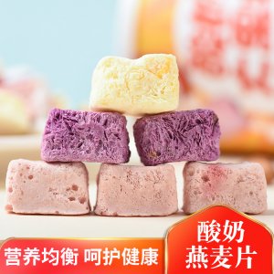 早餐沖飲燕麥片營養(yǎng)燕麥片OEM代加工