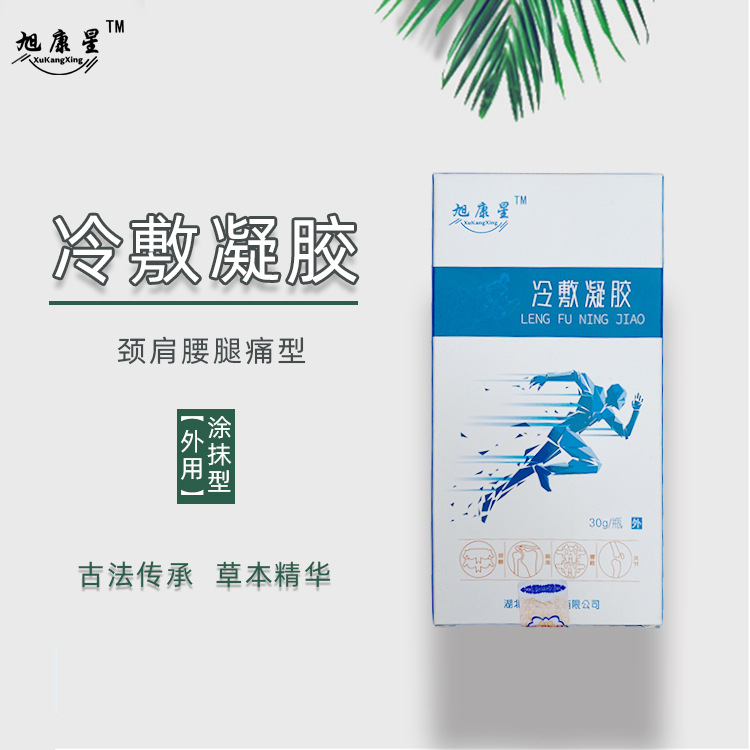 旭康星艾灸液冷敷凝膠貼牌OEM/ODM