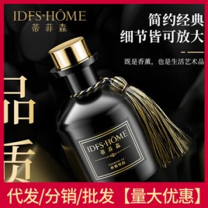 蒂菲森室內(nèi)熏香廁所加香精油OEM/ODM定制代加工