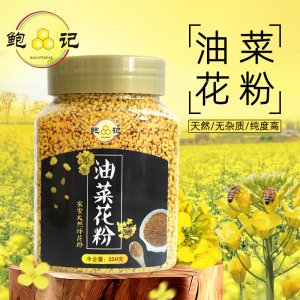油菜花粉貼牌定制代加工