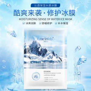 陳婷美妮達(dá)沁透水感冰膜OEM/ODM代加工