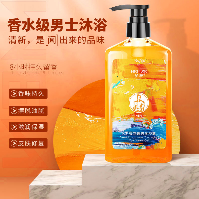 廣州市輝影化妝品有限公司