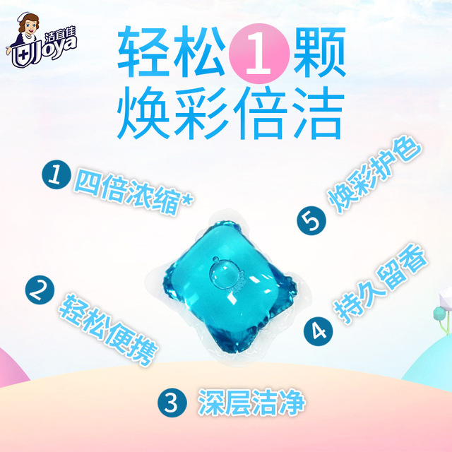 潔宜佳20顆酵素洗衣凝珠OEM代加工