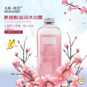 歐芭氨基酸滋潤(rùn)沐浴露貼牌OEM/ODM