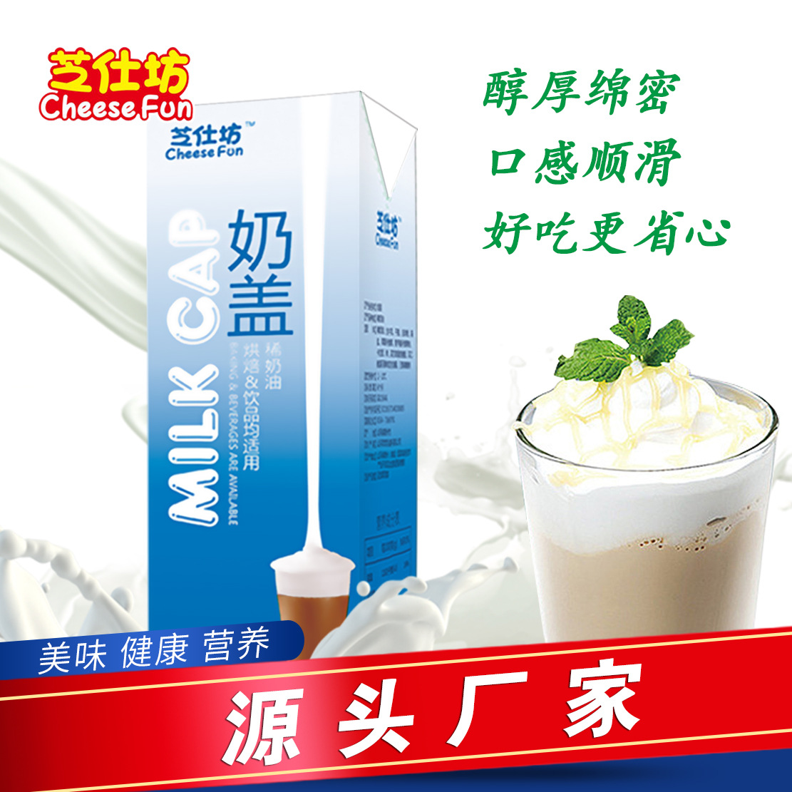 奶茶原料 OEM代加工