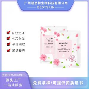 膚舍桃花潤顏修護(hù)面膜代加工貼牌OEM/ODM