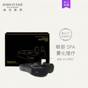 眼睛保護儀器可OEM/ODM代工