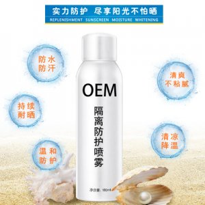防護(hù)隔離防護(hù)噴霧OEM/ODM代加工
