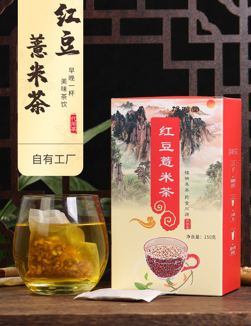 旭鴻堂紅豆薏米茶代加工貼牌OEM/ODM
