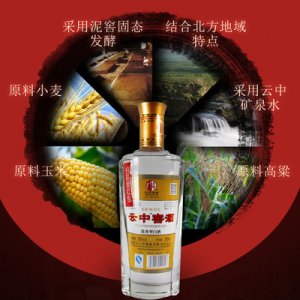 古雲(yún)中糧食酒白酒OEM/ODM代加工