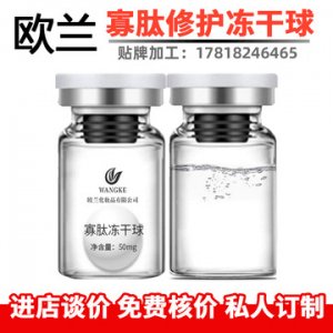 疤痕修護(hù)玻尿酸寡肽凍干粉OEM代加工
